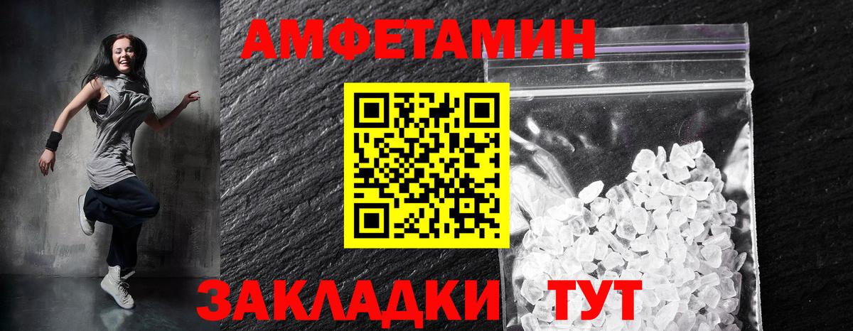 АМФЕТАМИН  АМФ  Сибай  АМФЕТАМИН Розовый  Вход с VPN 