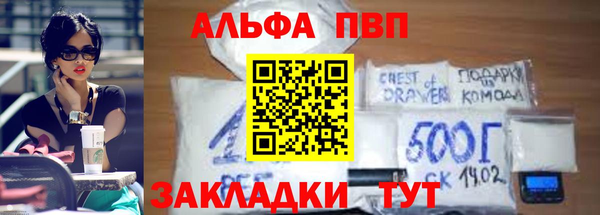 Сибай  А ПВП крисы CK  А ПВП СК  Вход с VPN  Alpha-PVP VHQ 
