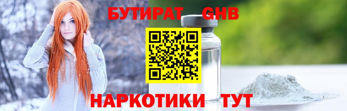 БУТИРАТ бутик  Вход с VPN  Сибай 