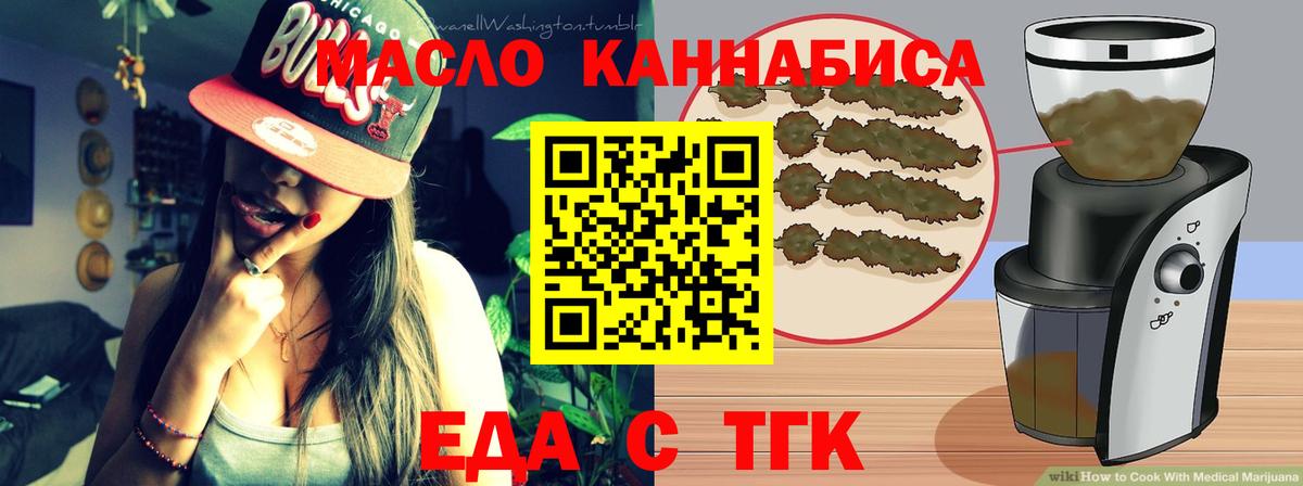 Сибай  Печенье с ТГК конопля  Вход с VPN 