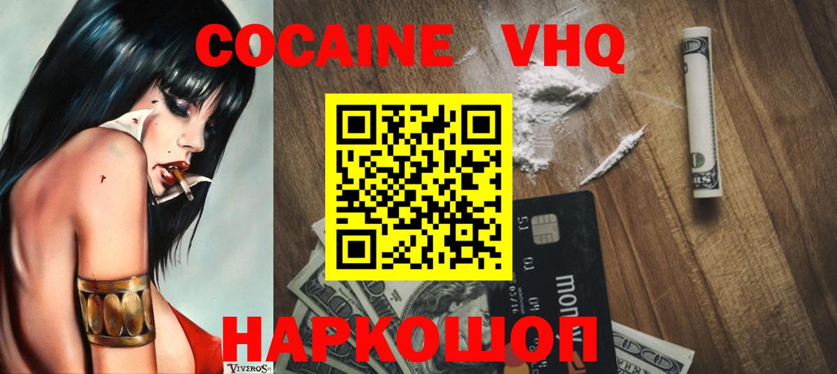 КОКАИН Перу Сибай