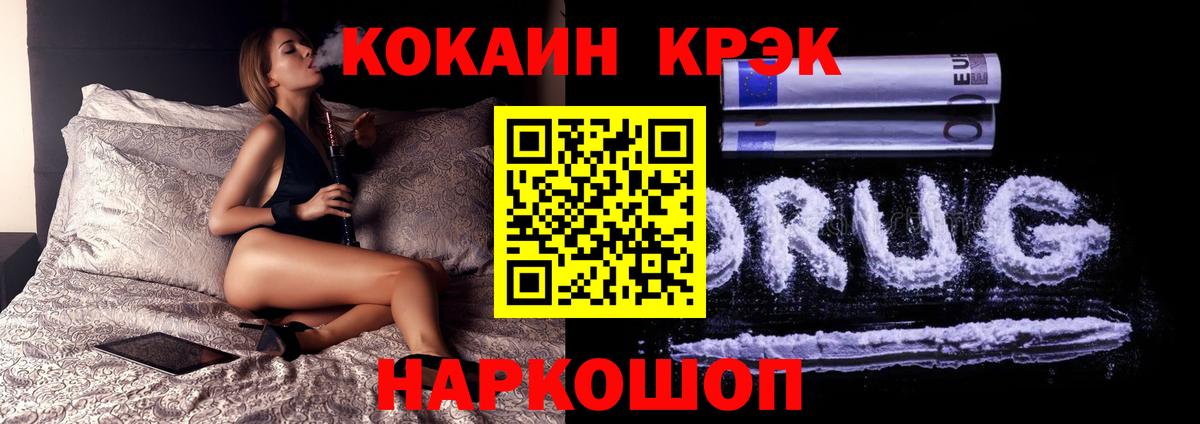 КОКАИН VHQ  купить  сайты  Вход с VPN  Сибай  КОКАИН Columbia 