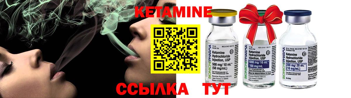 Кетамин VHQ  Вход с VPN  Кетамин VHQ  Сибай 