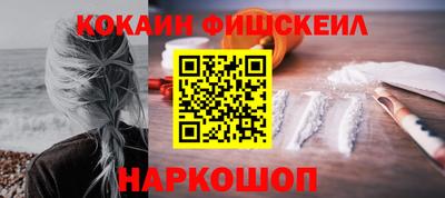 наркотики Новозыбков