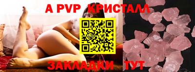 a pvp Нягань