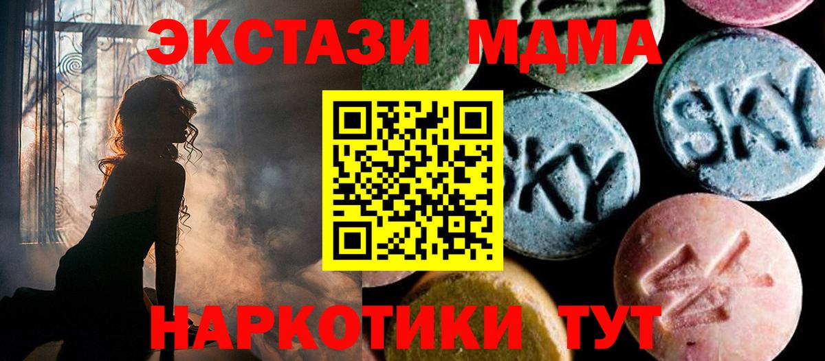 MDMA кристаллы  MDMA  Сибай  МДМА crystal  Вход с VPN 