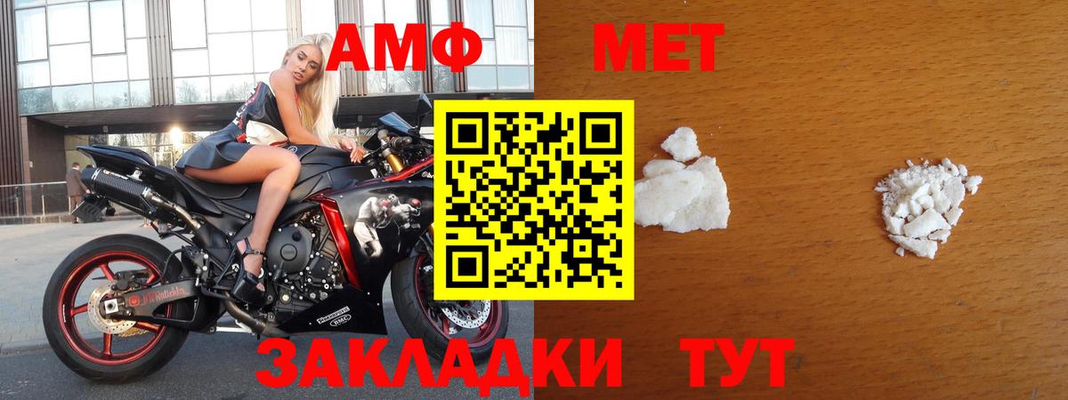 Метамфетамин Methamphetamine Сибай