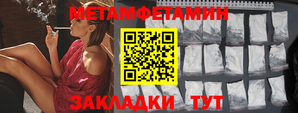 МЕТАМФЕТАМИН пудра  Вход с VPN  Сибай 